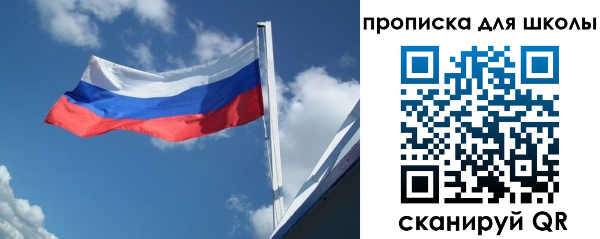 регистрация для школы в Карачаевске