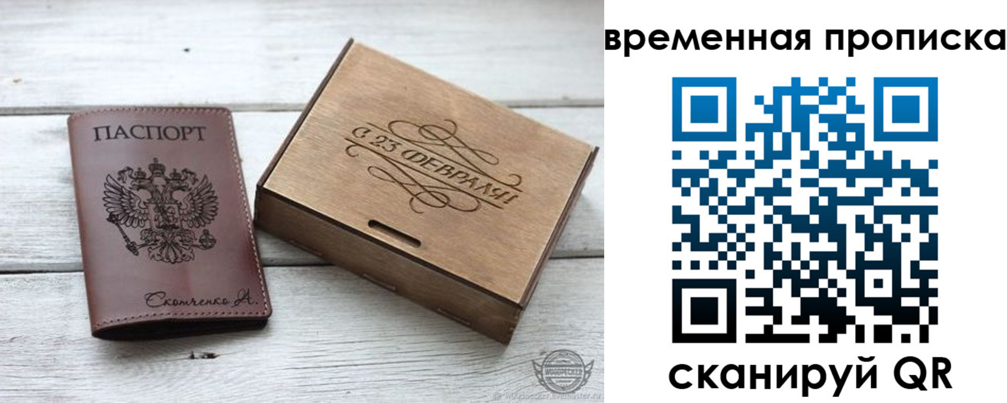 временная регистрация 2025 в Карачаевске