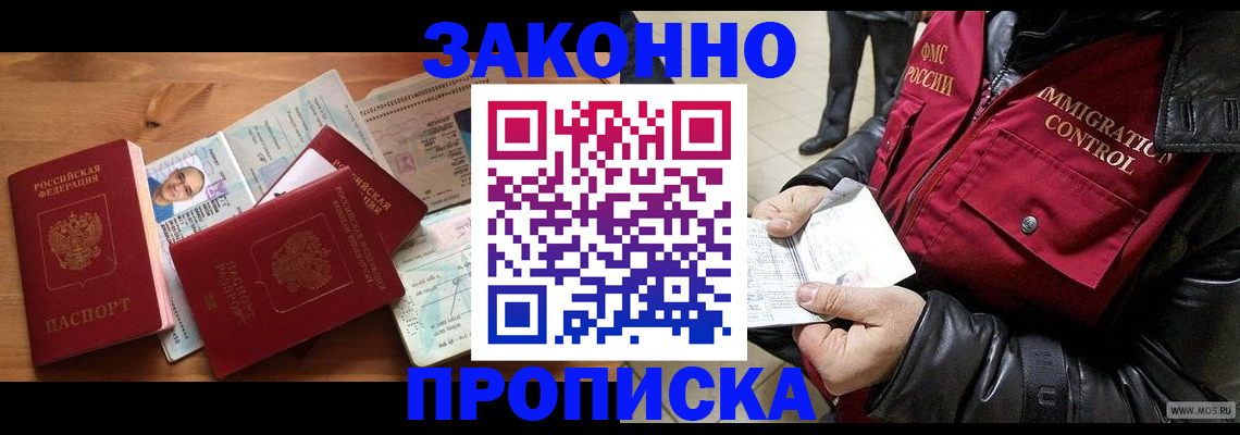 временная регистрация недорого в Карачаевске