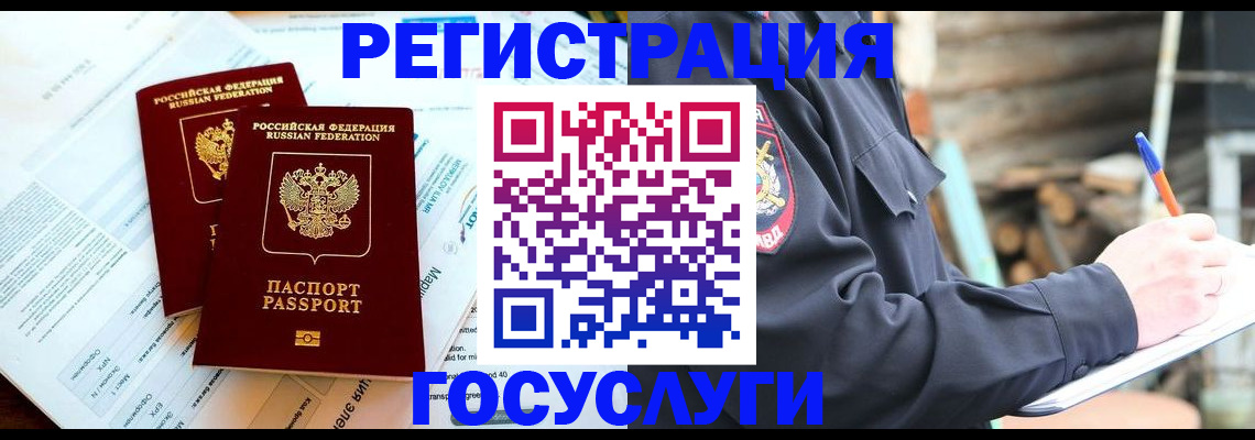 прописка иностранных граждан в Карачаевске
