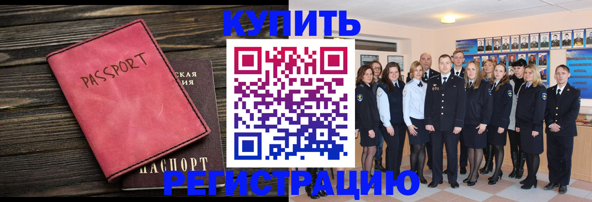 временная регистрация 2025 в Карачаевске
