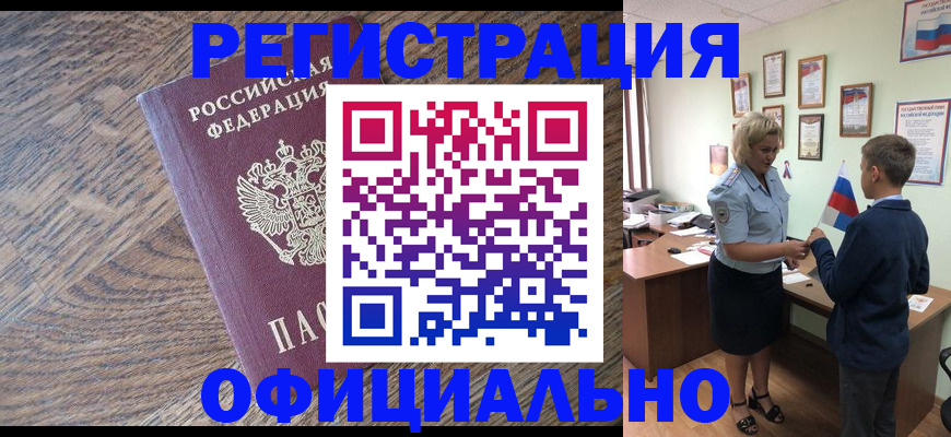 временная регистрация законно в Карачаевске