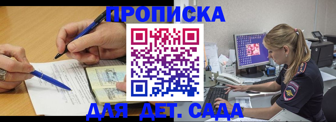 временная регистрация поиск в Карачаевске