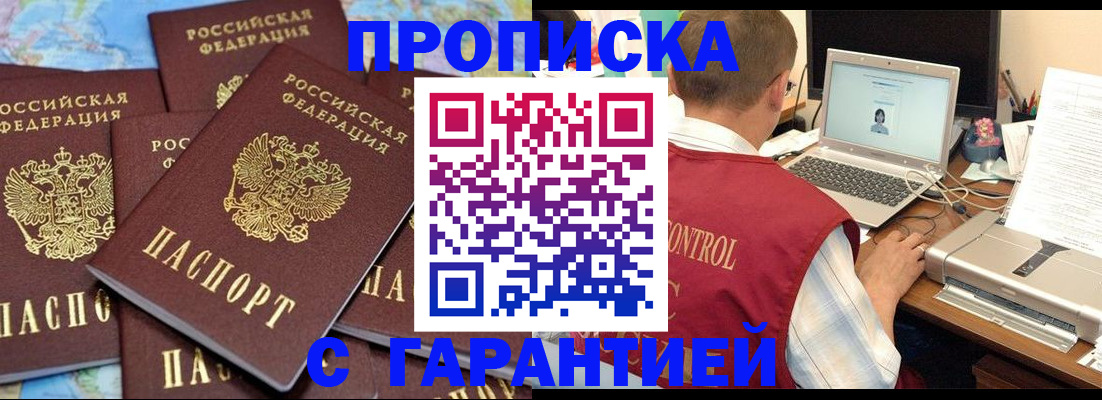 прописка иностранных граждан в Карачаевске