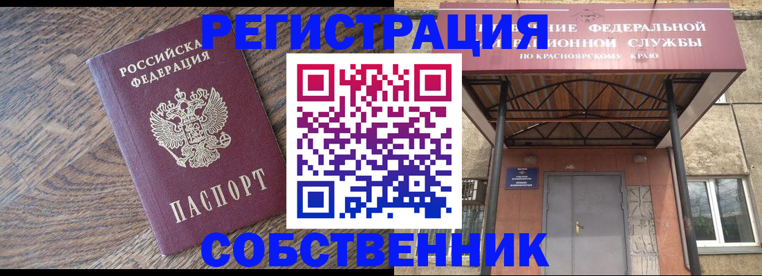 прописка 2025 в Карачаевске